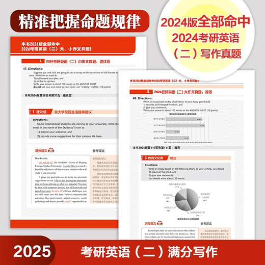 2025 Postgraduate Entrance Examination English 2 Full Score Writing New Oriental Wang Jiangtao Outline interpretation + writing strategy + 60 topic predictions + 90 wonderful essays + analysis of real test essays Attached are scanned audio and teaching videos (Apple English Postgraduate Entrance Examination Red Book)
