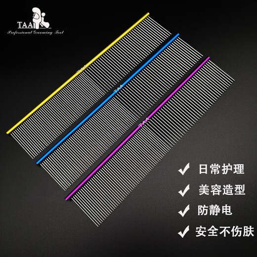 It it Taiwan TAA it it color pet groomer comb FA19 pet dog and cat refined aluminum handle comb entry-level 19cm-black