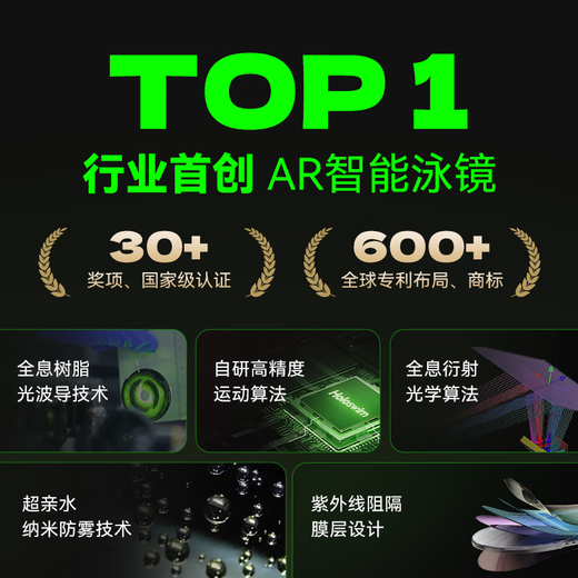 Light particle AR smart swimming goggles myopia high definition anti-fog waterproof professional swimming goggles auxiliary equipment adult Holoswim2s