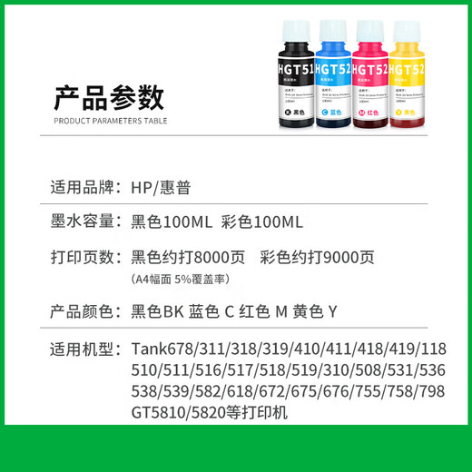 Fuqi House ist für HP HP 678 Tintentank672 675 676 Tintenstrahldrucker GT51/GT52 Spezielle schwarze Farbpräparate Flüssigkeit Nicht-4-Farben Set geeignet