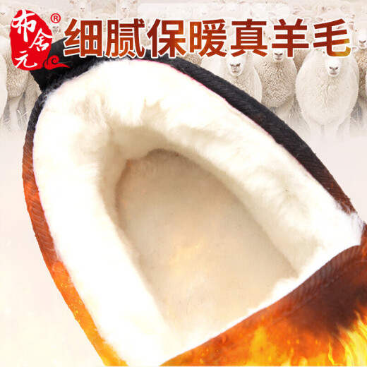 Bu Sheyuan men's high-top wool cotton shoes snow boots warm men middle-aged and elderly old Beijing cloth shoes men's Chinese style old cotton shoes plus velvet and thickened rubber soles 74X-0214 black 40