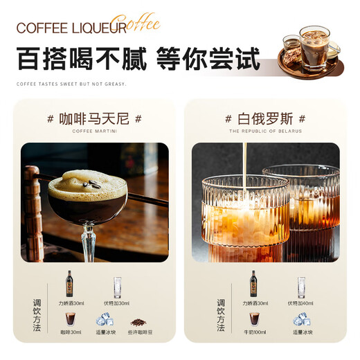 Baraka咖啡力娇酒咖啡酒提拉米苏烘焙材料利口酒调酒基酒甜酒国产洋酒 【单支装】咖啡力娇酒