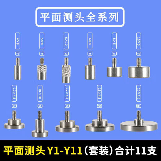 Dial indicator flat probe probe tip probe dial indicator probe height meter probe height gauge probe flat probe P9 1.5*40MM