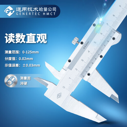 Haliang continuous vernier caliper wear-resistant chromium-plated high carbon steel 0-125_0.02mm