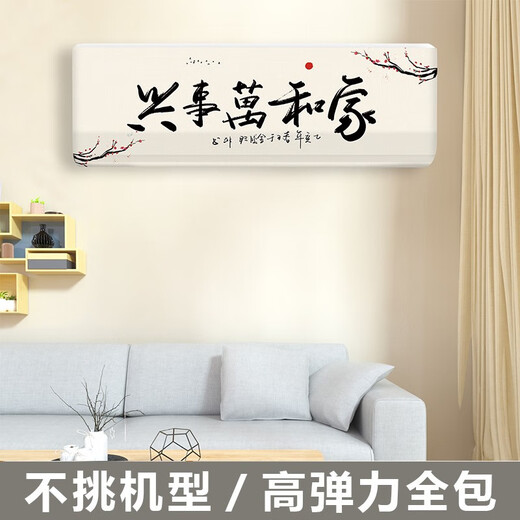 Baifei all-inclusive hanging air conditioner cover hanging 2023 new indoor unit dust cover Nordic style universal for all brands of hanging air conditioner Dundun Xiong large 3P 103*24*32cm