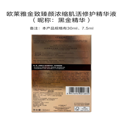 L'Oreal Black Gold Essence 30ml Bosein Essence Hydrating Moisturizing Anti-wrinkle Skin Care Products Cosmetics Birthday Gift