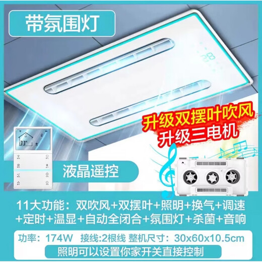 OPPLE Kitchen Cooler Embedded Air Cooler Lighting Two-in-one Air Conditioning Integrated Ceiling Ventilation Cooler Fan D Model Three Motors Dual Outlets Dual Swing Pages + Bluetooth Speaker + Package Installation 300*600mm