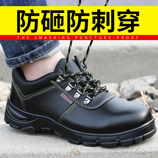 卫尔盾劳保鞋男防砸钢包头防刺穿耐磨防水安全工地工作功能鞋9215-1 42