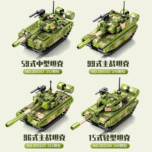 Senbao Bausteine China Militär großer 99A Hauptstreit Tankversammlung Baustein Model Ornamente Kinderspielzeug Jungen Geburtstagsgeschenk 705989 Fernbedienung 99A Hauptschlachttank