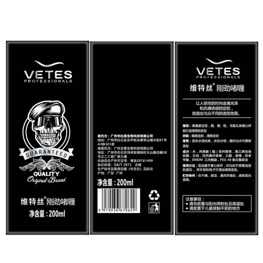 Vetes Gel Paste Herren kämmen Haare feuchtigkeitsspenstig Öl Haar Öl Kristall Gel Wasser trockener Gel Spray Haarwachs Schädel Gel und schwarzes Haar Gel