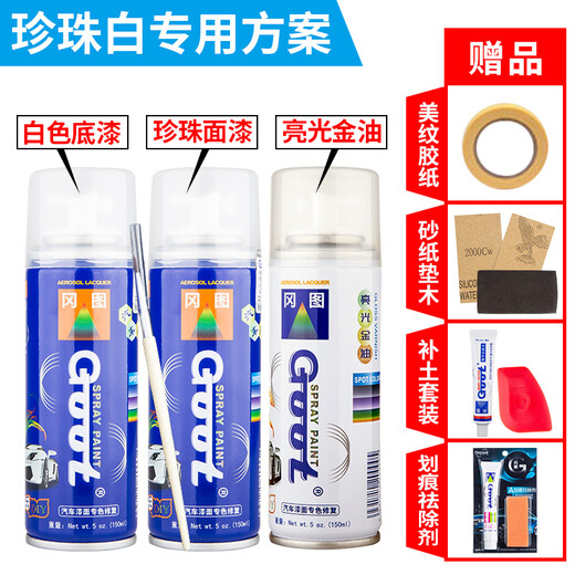 GOOT Ford Escape Focus Mondeo Forex Sharp Touch-up Paint Pen Car Self-Spray Paint Scratch Repair Artifact Tanzanite Blue Simple Repair Solution