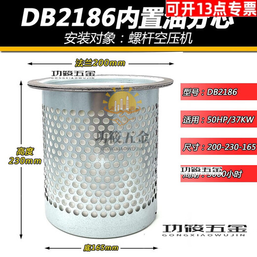 溥畔螺杆空压机油气分离器过滤器滤芯DB2074 内置油分芯配件 外置LB719
