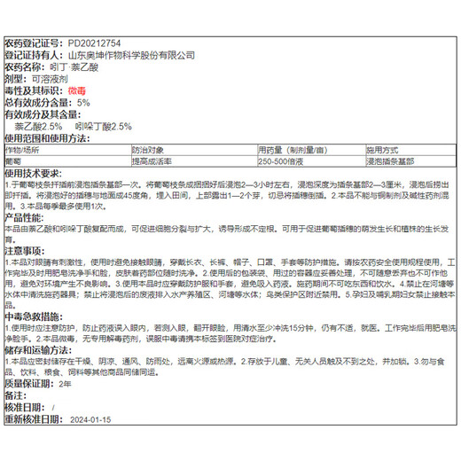 Donghe Biotech 5% Indolebutyric Acid Naphthalene Acetic Acid Rooting and Seedling Strengthening Agent Plant Universal Transplanting Rooting Water Cutting Rooting Powder 100g