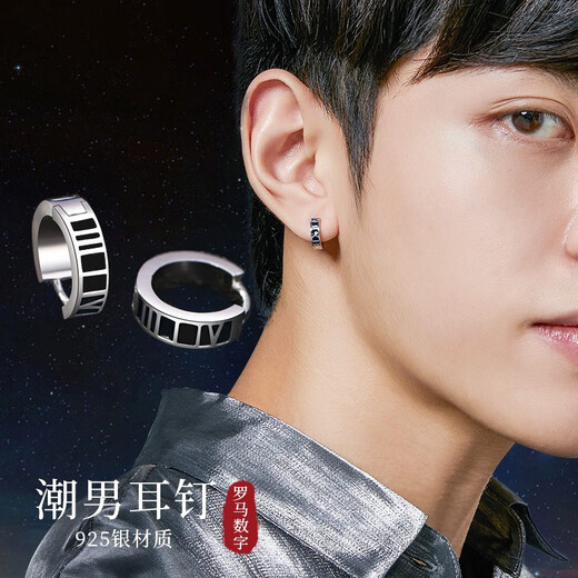 Crystal earrings for men, S925 silver earrings, earrings, Roman numeral earrings, single and double ear jewelry, birthday gifts for boyfriend, black Roman numerals, 925 silver, one pair