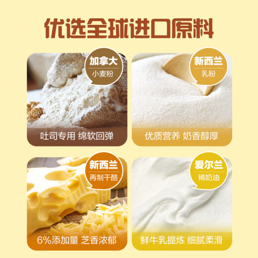 Bestore rock-baked cheese toast 190g cake pastries afternoon tea breakfast casual snacks snacks