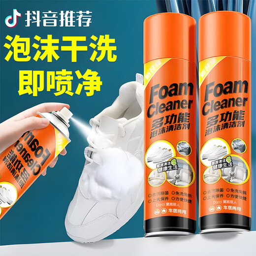 Multifunctional Magic Bubble Cleaning Foam for White Shoes No-Wash Shoes Decontamination Magic Agent 4 Bottles Free Cleaning Tools upon Stocking Up