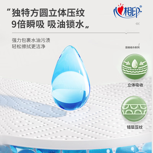 Xinxiangyin kitchen paper hanging paper towel 120 pieces * 5 bags full box 9 times oil absorption and water locking food grade kitchen paper