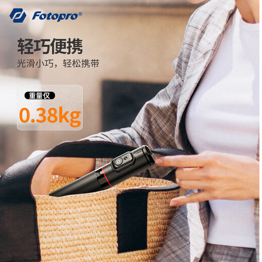 富图宝（Fotopro）TL-802 便携收纳小巧携带可伸缩手机蓝牙自拍杆 手机直播支架