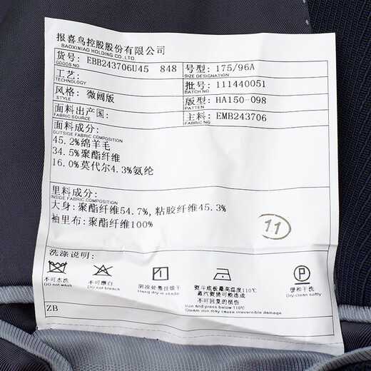 Anniversary Bird Suit Men's Autumn Style Men's Fashion Navy Light Formal Suit Jacket and Pants Suit Slightly Wide Men Xingyu Blue Twill Solid Color 48 A(175/96) /Please note waist or pants