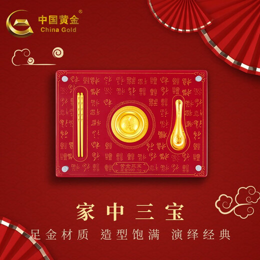 中国黄金（CHINA GOLD）宝宝金饰满月礼物 【含礼盒】约0.99g