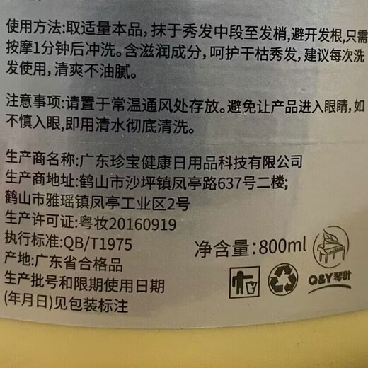 Qiye Hot Spring Water Acid Protein Repair Reduction Acid Nourishing Cream 800ML