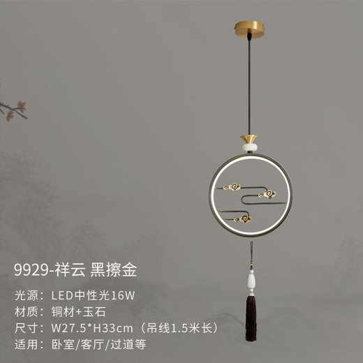 Heliang All-Copper Nouveau lustre chinois Chinelle Single-Head Style Aisle Balcony Light Luxury Light Light 9929 Xiangyun-Black Gold [All Copper + Jade]