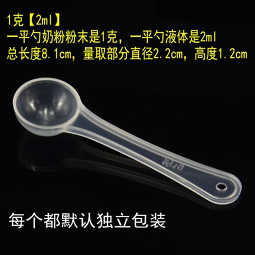 Wilkie measuring spoon milk powder spoon graduated spoon 3g measuring spoon gram weight spoon one gram creatine spoon measuring gram measuring spoon baby small spoon 5 1g3g5g10g15g
