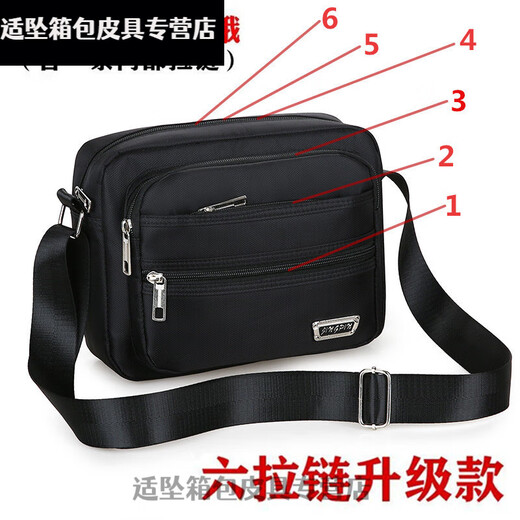 Buchao Miao crossbody bag men's large capacity casual shoulder bag crossbody bag men and women multi-layer cashier bag casual large capacity travel bag Yunzhi 688 upgraded version six-layer zipper black