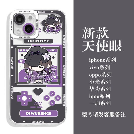 尼基科第五人格真理之下Q版囚徒手机壳园丁约瑟夫适用苹果x华为vivoy33s 天使眼透明-囚徒4-V12247 苹果拍此项-型号发给客服备