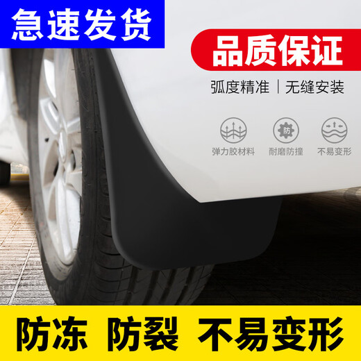 Geeignet für Geely Emgrand EC7-Kotflügel US-Japan EC715/EC718 Original Original Original Soft Glue Car Modification Accessoires 16-17 Modell Emgrand # Original Soft Kleber Farbetikett