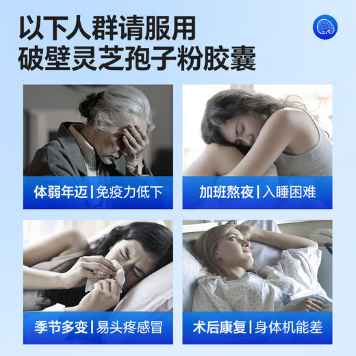 雷允上破壁灵芝孢子粉胶囊 90粒瓶装 术后康复中老年人增强免疫力保健品 孢子粉胶囊1瓶装/破壁率99.9%