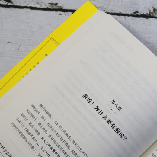 Методы научного исследования (логическое мышление при написании статьи)