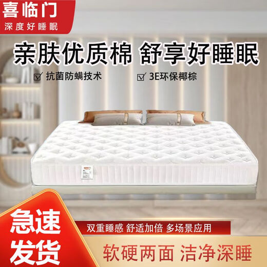 Xilinmen Mattress Tencel Model Thick 1.8m 1.5m Household Dormitory Independent Spring Mattress Moderately Hard and Extra Thick Luxurious Tencel Model - Moderately Hard and Soft - Thickness About 20cm 900mm*2000mm