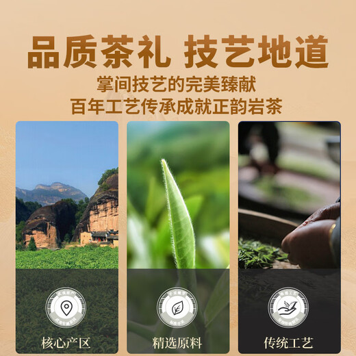 传奇会乌龙茶 武夷岩茶 大红袍特级250g中火礼盒装茶叶送礼礼品