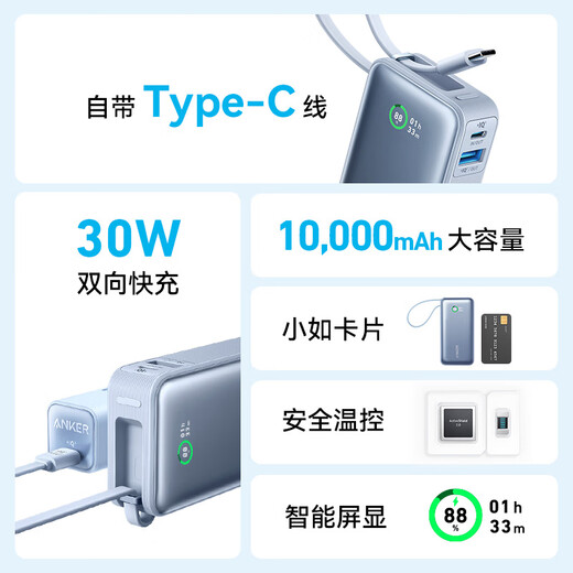 ANKER Anker's new 3C certification can be used on airplanes. The power bank comes with a 10000 mAh 30W fast charging portable power bank. Type-C is suitable for Apple and Huawei. Black
