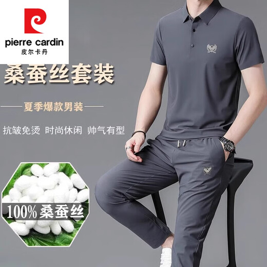 皮尔卡丹（pierre cardin）桑蚕丝休闲运动套装男夏季中年透气运动服爸爸装无痕冰 丝两件套 826黑色 M 建议90-110斤