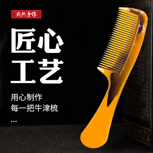 Maintenance and beauty comb, beef tendon comb, fold-resistant, durable, cat comb that does not shed teeth, anti-static, anti-fried hair, portable, 1 beef tendon comb, exclusive for new customers