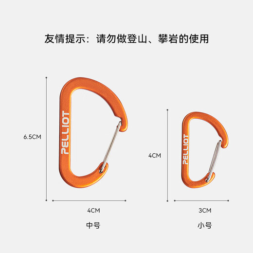 Pelliot Outdoor Camping Haken Schnalle Mehrzweck tragbarer leichter Schlüsselbund Wasserbecher Hook 16106402 Orange große Größe *2