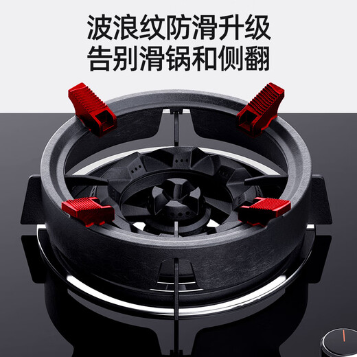 Suitable for Boss Fotile gas stove gas stove bracket windproof cover household universal fire gathering energy saving ring anti-slip wind protection four-claw universal anti-slip windproof/fire gathering energy saving