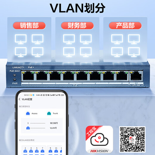 HIKVISION cloud management Gigabit switch 8 100M PoE electrical ports Network monitoring switch 1 Gigabit electrical port PC management One-click cloud repeater DS-3E1309SP-E 8 100M POE electrical ports Hikvision APP/PC management | 7W full connection