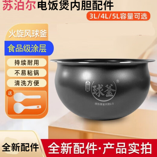 Adecuado para Supor SF50FC77 Ball Wuttle Rice Cooker 304 Acero inoxidable Cocinera de arroz de arroz 5L Hogar 50FC693 4L (0 recubrimiento) 316 Linero interno de acero inoxidable