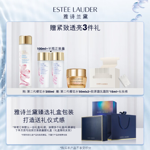 Estee Lauder Sakura Original Essence Water 200ml Facial Essence Skin Care Makeup Water Moisturizing Birthday Gift