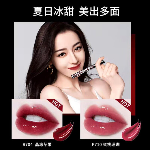 珂拉琪（COLORKEY）小黑镜丝绒唇釉口红镜面水光唇蜜持久显白显色防水不沾杯 P723冰摇蜜桃/2.0冰淇淋系列
