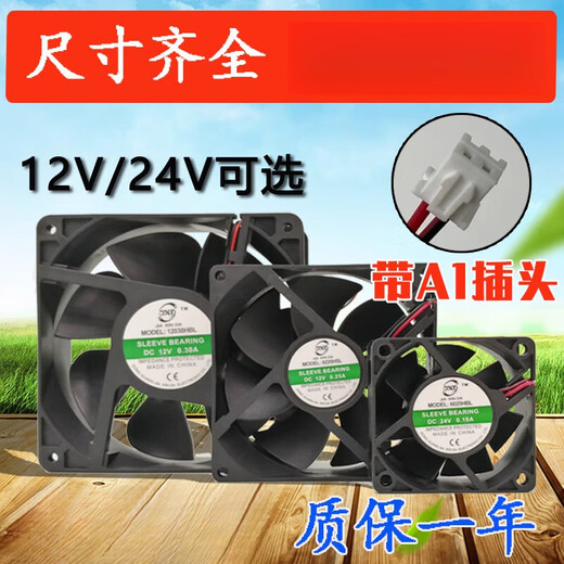 4cm6cm8cm9cm12038变频器8025功放电焊机箱12V散热4010小风扇24V 40*40*10mm/12v