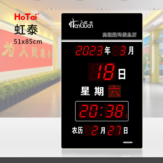 虹泰2024新款大屏led数字万年历大厅静音挂钟电子时钟挂墙钟表4885SM 48x85cm-银色 普通版