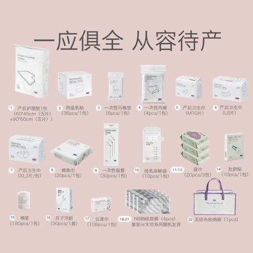 babycare maternity maternity package spring admission complete set of mother and child combination maternal postpartum confinement supplies 22-piece set one size