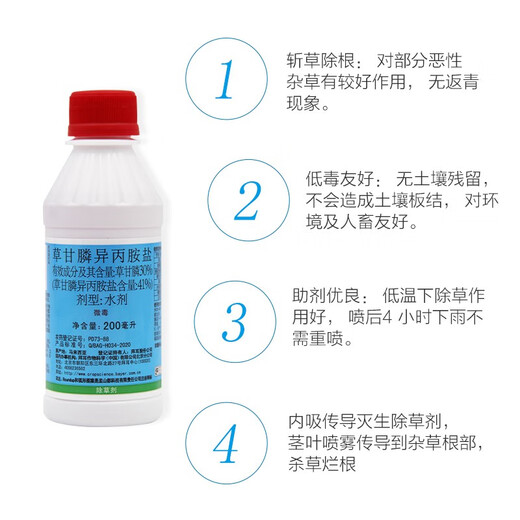 Roundup ROUNDUP U.S. Monsanto 41% glyphosate isopropylamine salt wasteland weed killing herbicide pesticide 200ml 10 bottles