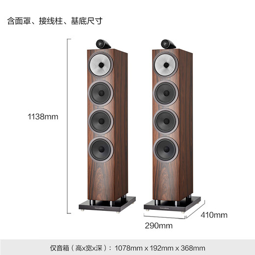 B/W Baohua Wei Jian 700 Serie 702S3 Floor-standorientiertes Hauptredner + PM10S1-Verstärker Hi-Fi HiFi Heimkino 2.0 Passiver Audio-Lautsprecher Set