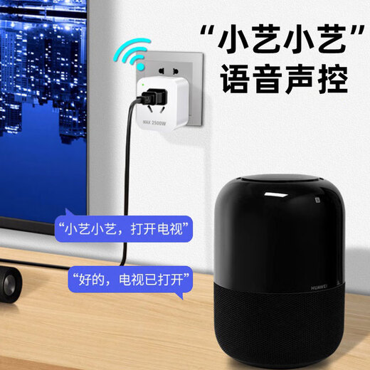 Suitable for HUAWE iHILIN smart socket 16A electricity meter power socket strip 10A mobile socket-Hua Hilink Hong