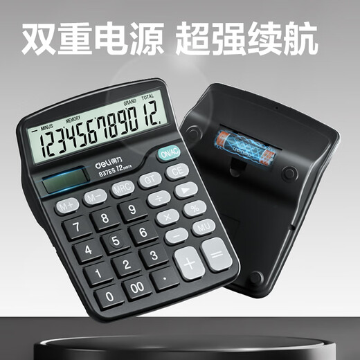 Deli [low price in the entire network] dual power desktop office calculator 12-bit large screen desktop computer Office stationery supplies 837ES
